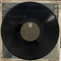 แผ่นเสียง Midori Kinouchi - 全曲集 = Best 24 Vinyl VG+ 2LPs