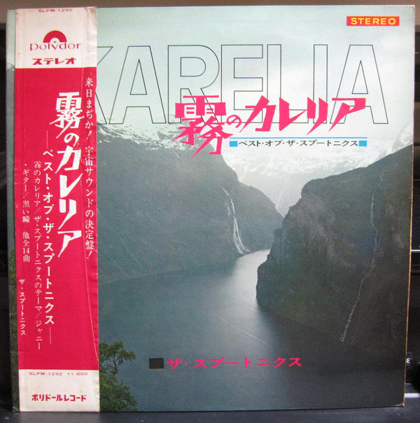 The Spotnicks : Karelia / The Best Of The Spotnicks (LP, Album, Comp)