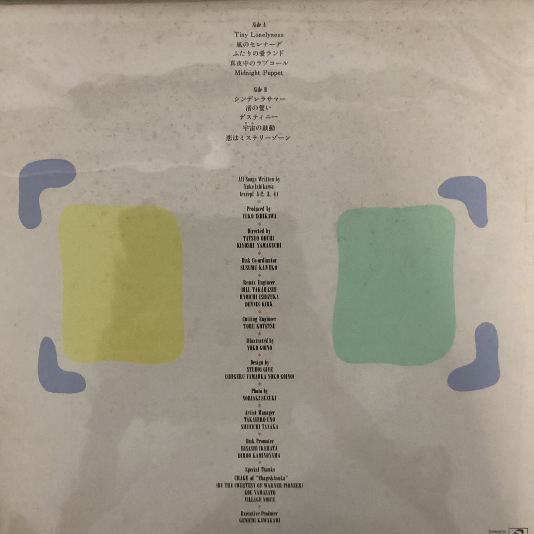 แผ่นเสียง Yuko Ishikawa = Yuko Ishikawa - Collections = コレクションズ Vinyl VG+