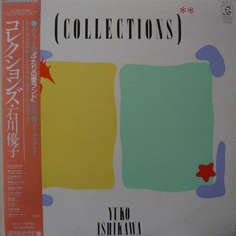 Yuko Ishikawa = Yuko Ishikawa : Collections = コレクションズ (LP, Comp)
