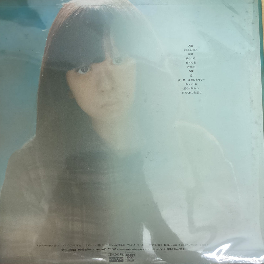 แผ่นเสียง Hiroko Taniyama - 鏡の中のあなたへ Vinyl VG+