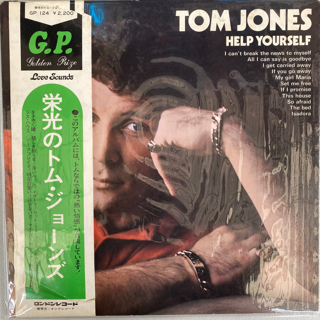 แผ่นเสียง Tom Jones - Help Yourself Vinyl VG+