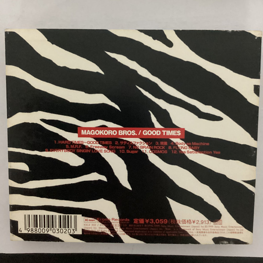 ซีดี The Magokoro Brothers - Good Times CD VG+