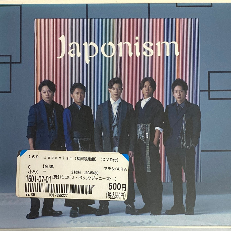 ซีดี Arashi  - Japonism (CD) (VG+)