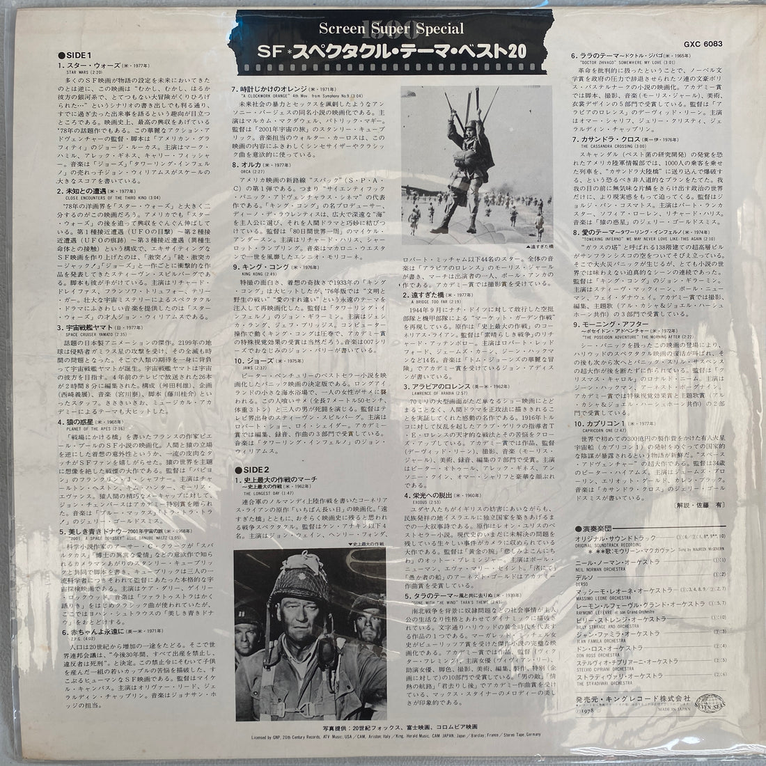 แผ่นเสียง Various - All About SF * Spectacle Themes Vinyl VG+
