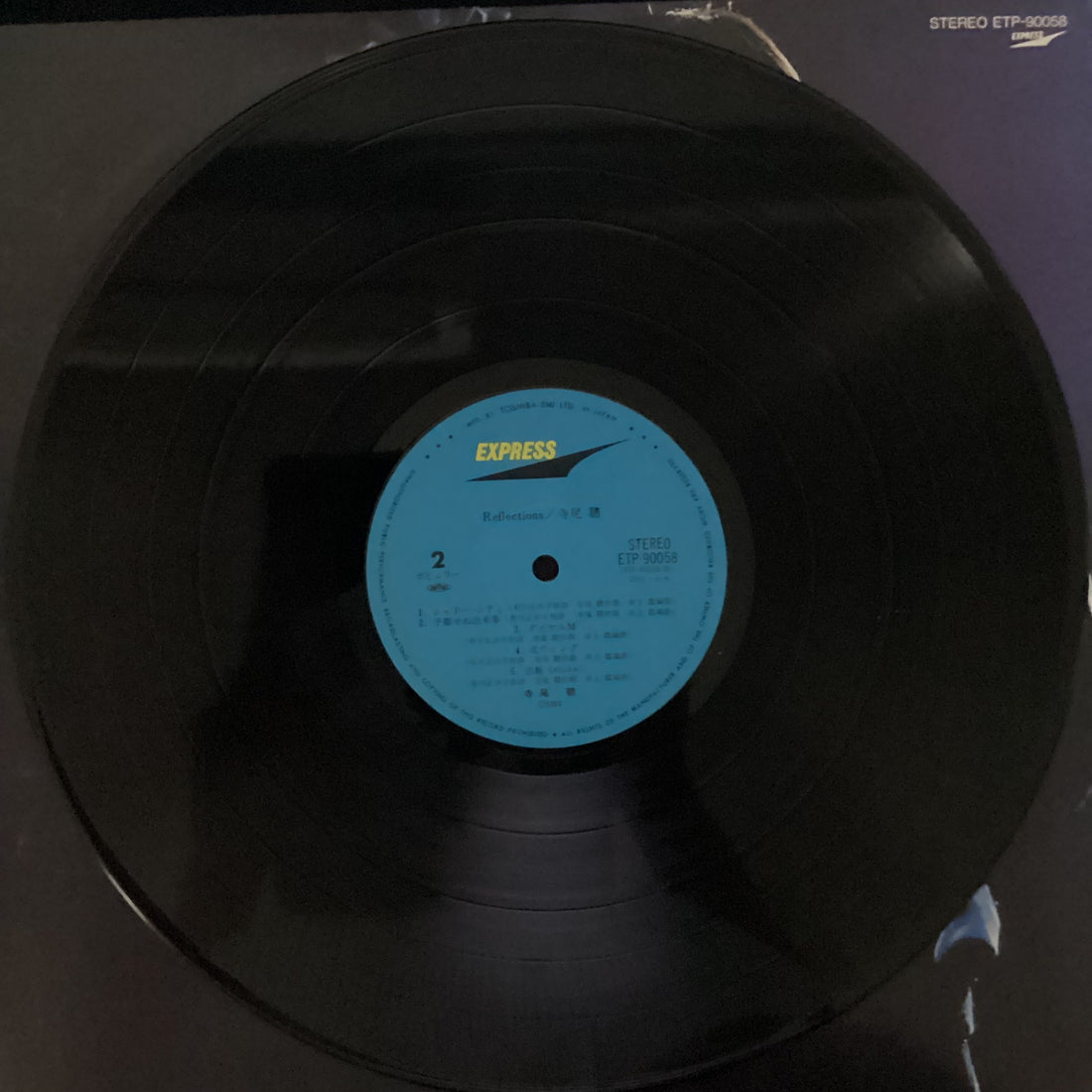 แผ่นเสียง Akira Terao - Reflections Vinyl VG+