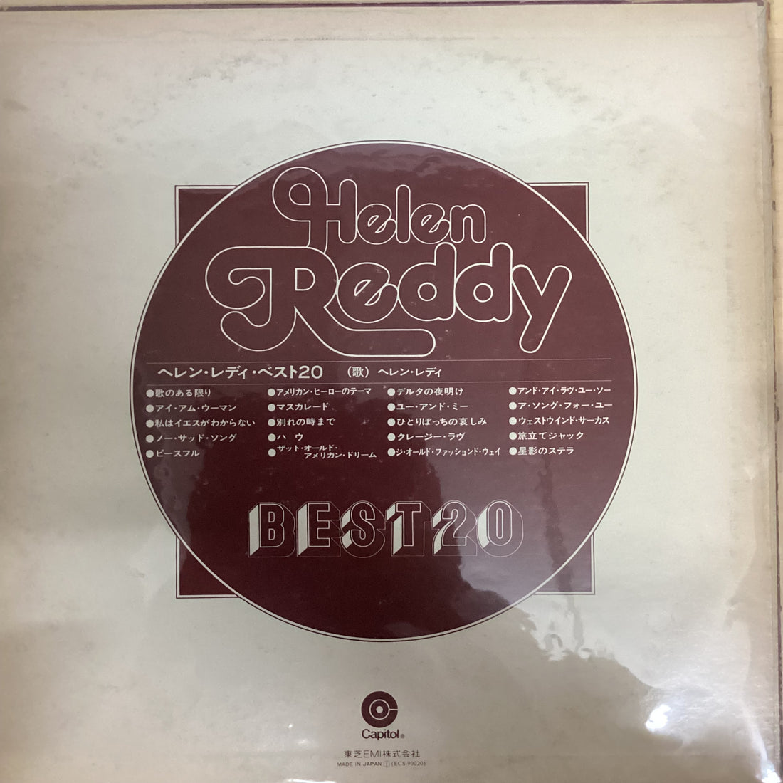 แผ่นเสียง Helen Reddy - Helen Reddy Best 20 Vinyl VG+