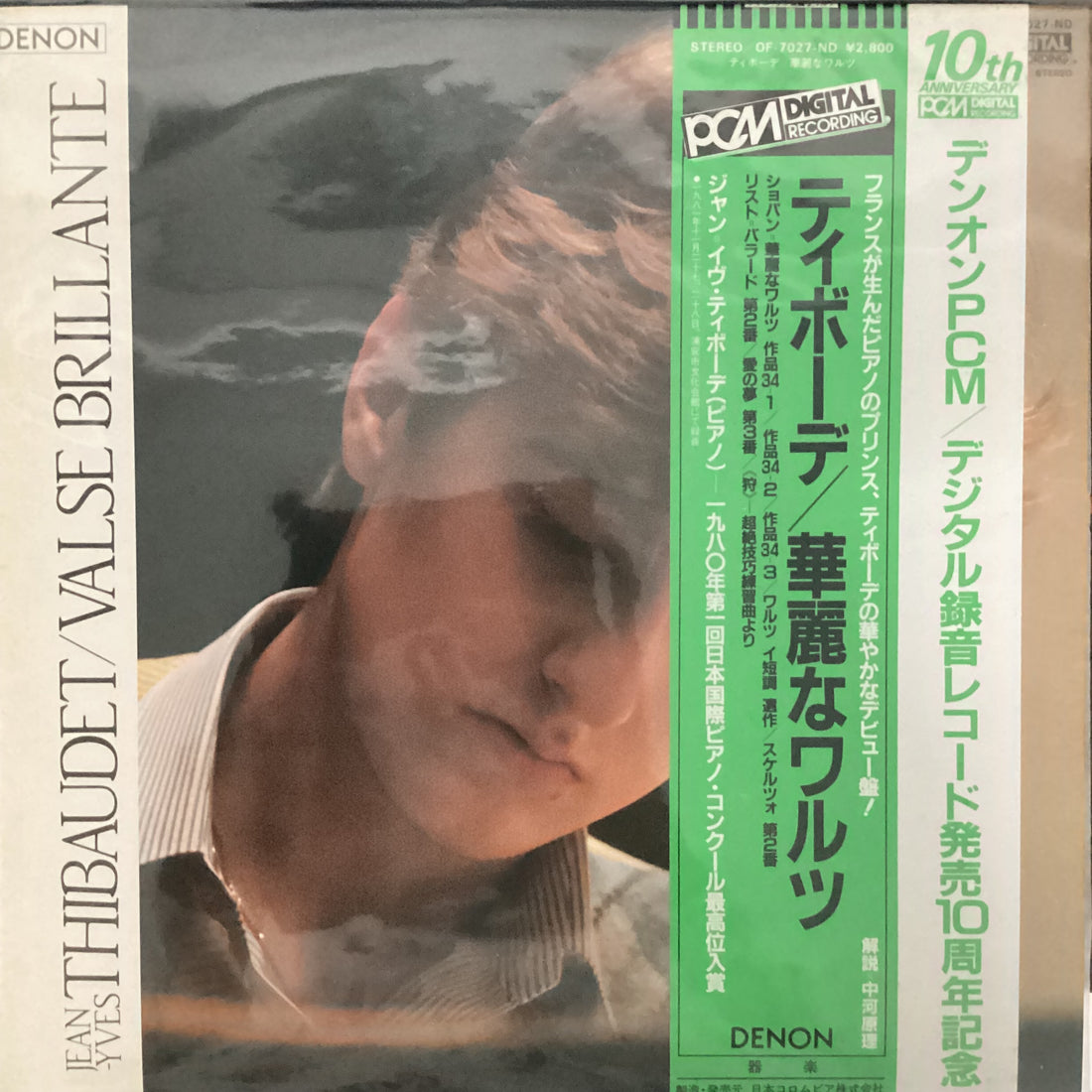 แผ่นเสียง Jean-Yves Thibaudet, Frédéric Chopin, Franz Liszt - Valse Brillante Vinyl VG+