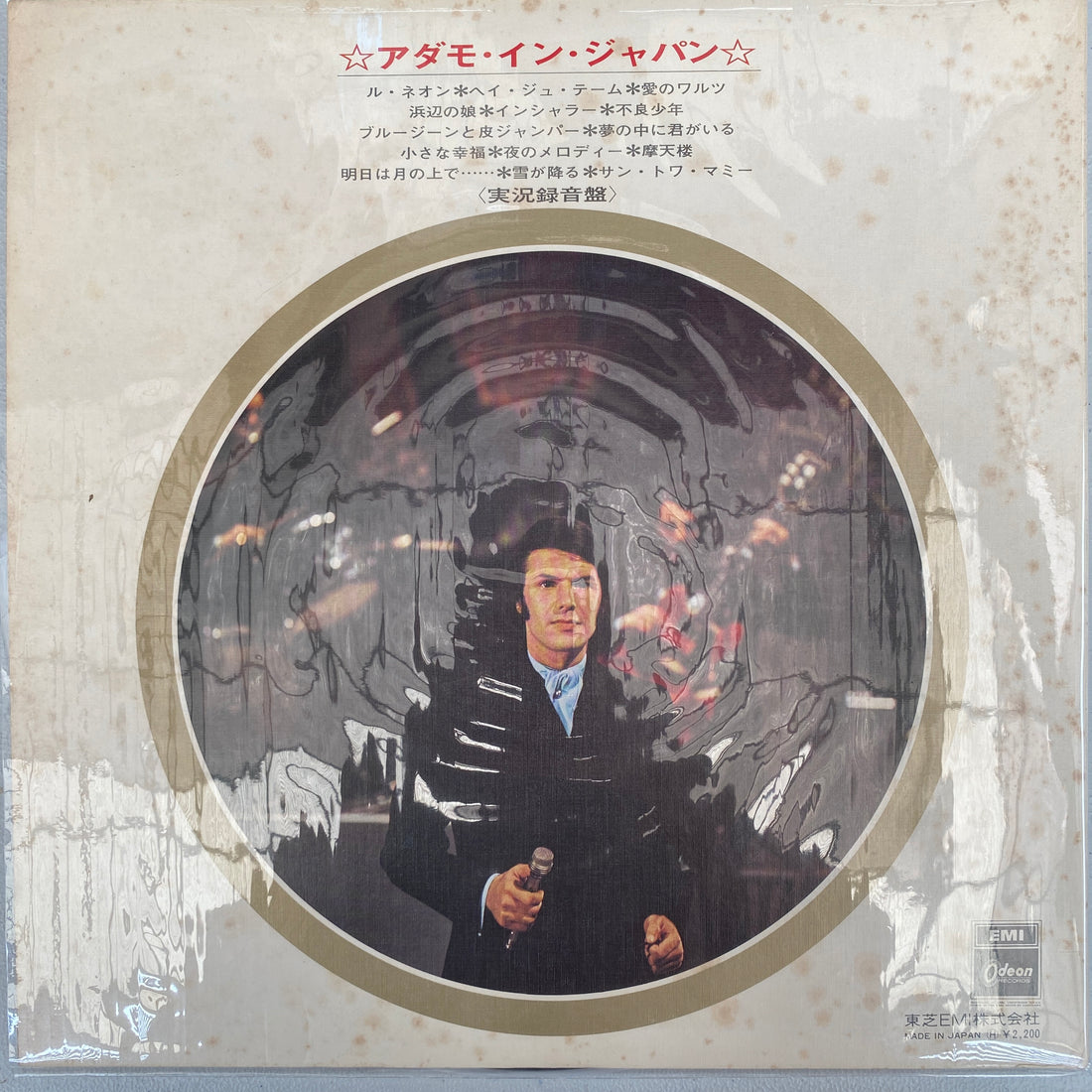 แผ่นเสียง Adamo - Adamo In Japan Vinyl VG+