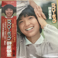 แผ่นเสียง Ikue Sakakibara - ラブリー・ポップ Vinyl VG+