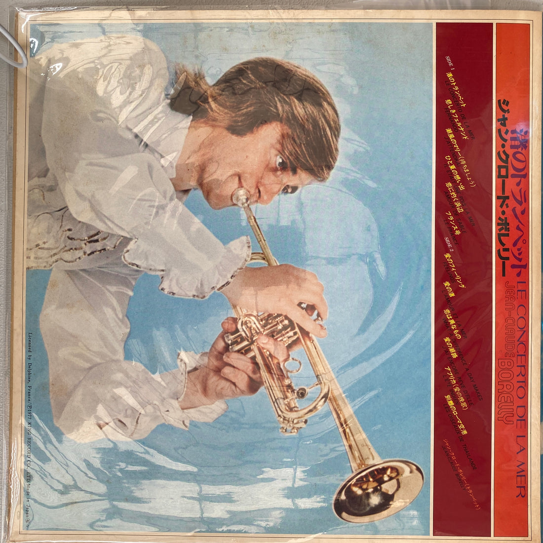 แผ่นเสียง Jean-Claude Borelly - Le Concerto De La Mer Vinyl VG+