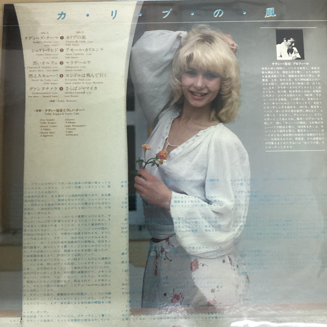 แผ่นเสียง Teddy Ikegaya and Vueno Cuba - Viento De Carib Vinyl VG+