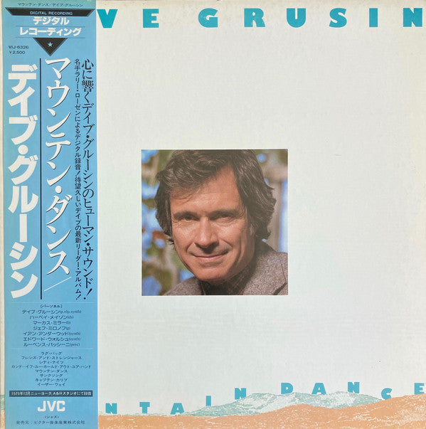 Dave Grusin : Mountain Dance (LP, Album, Gat)