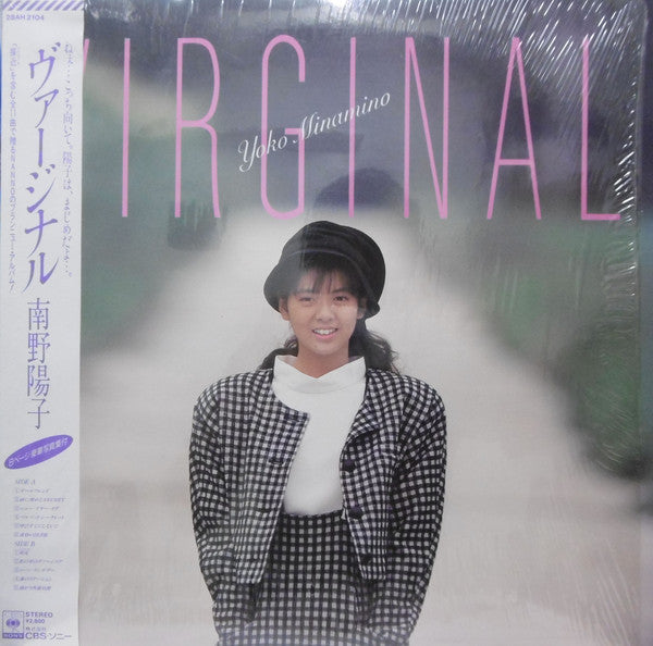 Yoko Minamino : Virginal (LP, Album)