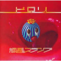 Bakufu-Slump - ピロリ CD NM or M-