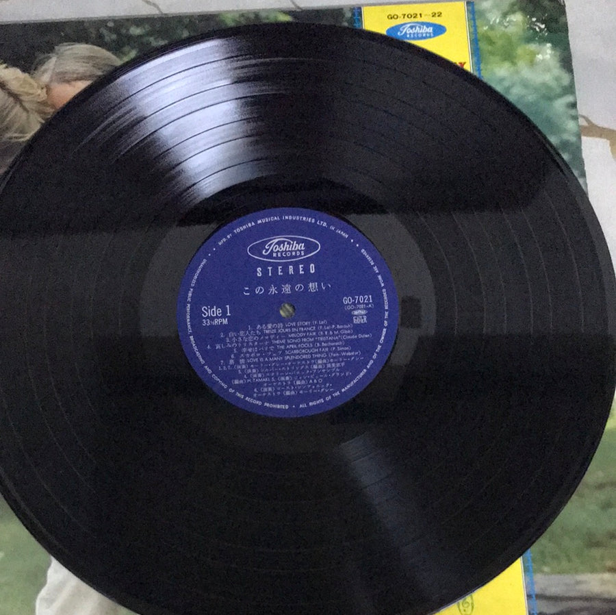 แผ่นเสียง Various - この永遠の想い = True Love In The Eternity (Vinyl) (VG+)