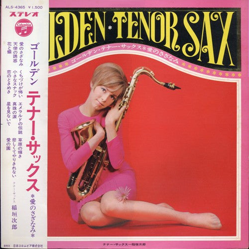 Jiro Inagaki : Golden Tenor Saxophone, 〜愛のさざなみ〜 (LP, Album)