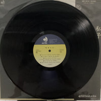 แผ่นเสียง Junko Yagami = Junko Yagami - 素顔の私 Vinyl VG+