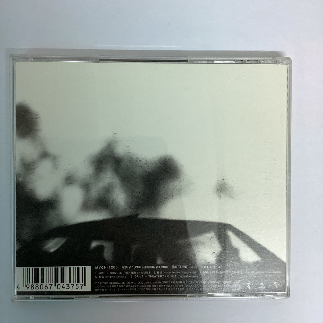 ซีดี Masaharu Fukuyama - 桜坂 CD VG+