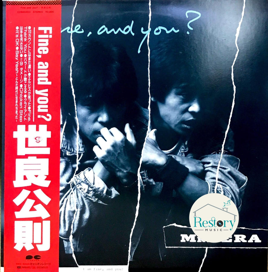 Masanori Sera - Fine, And You? Vinyl VG+