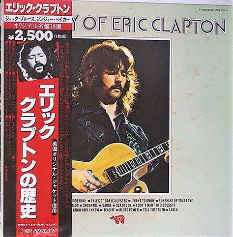 Eric Clapton : History Of Eric Clapton (2xLP, Comp, Gat)