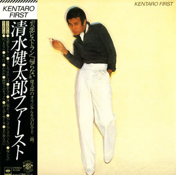 Kentaro Shimizu = Kentaro Shimizu : First = ファースト (LP, Album)