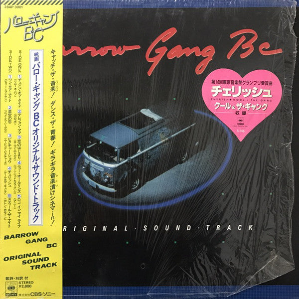Various : Barrow Gang BC Original Sound Track (LP, Comp)