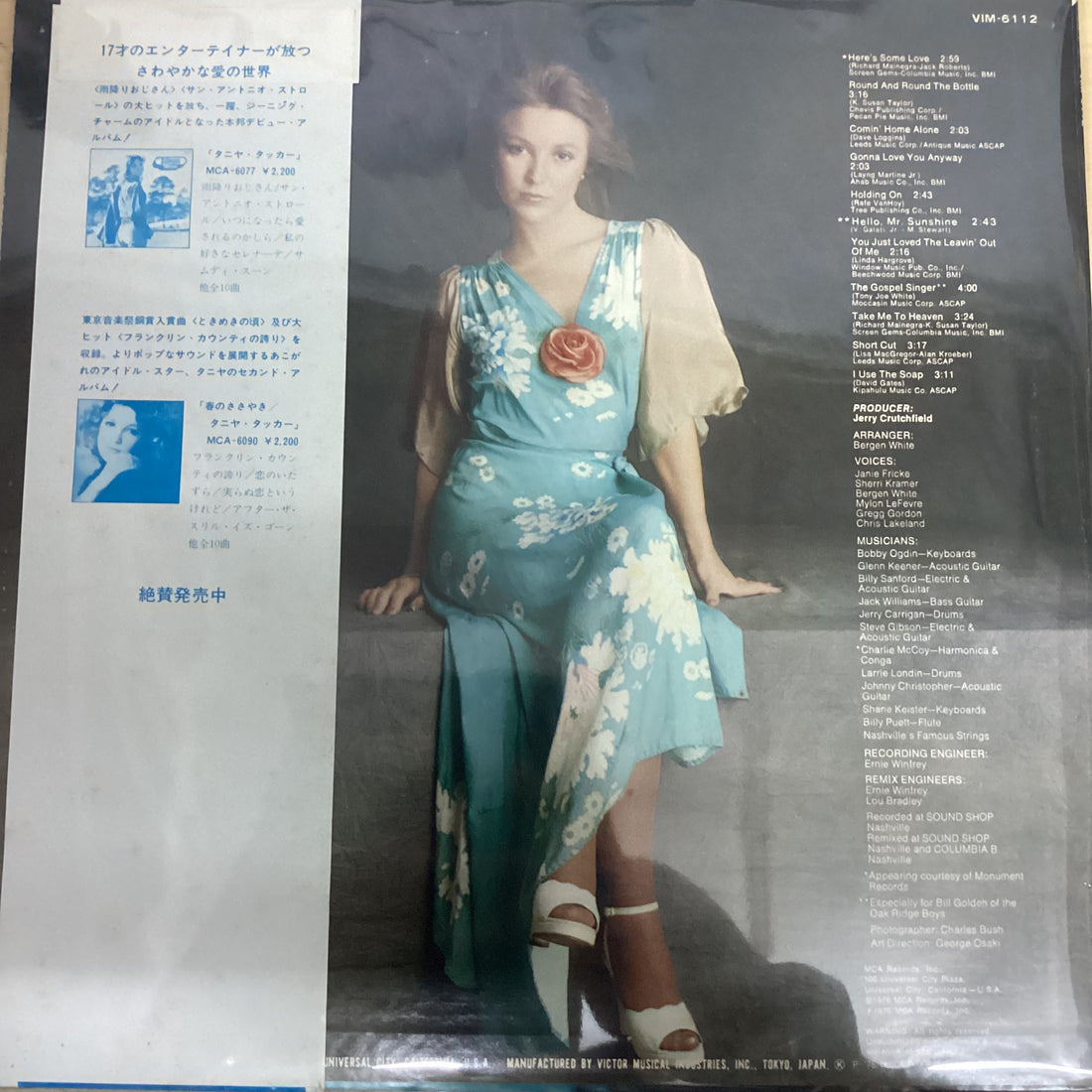 แผ่นเสียง Tanya Tucker - Here's Some Love Vinyl VG+