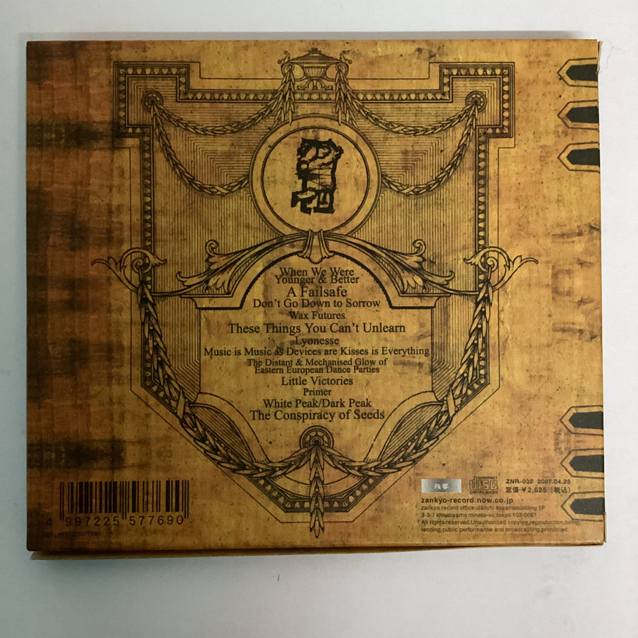 ซีดี 65daysofstatic - The Destruction Of Small Ideas CD VG+