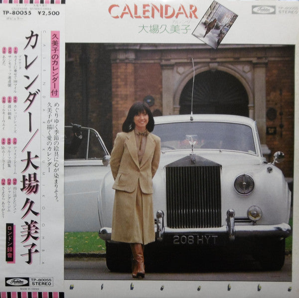 Kumiko Oba : Calendar (LP, Album)