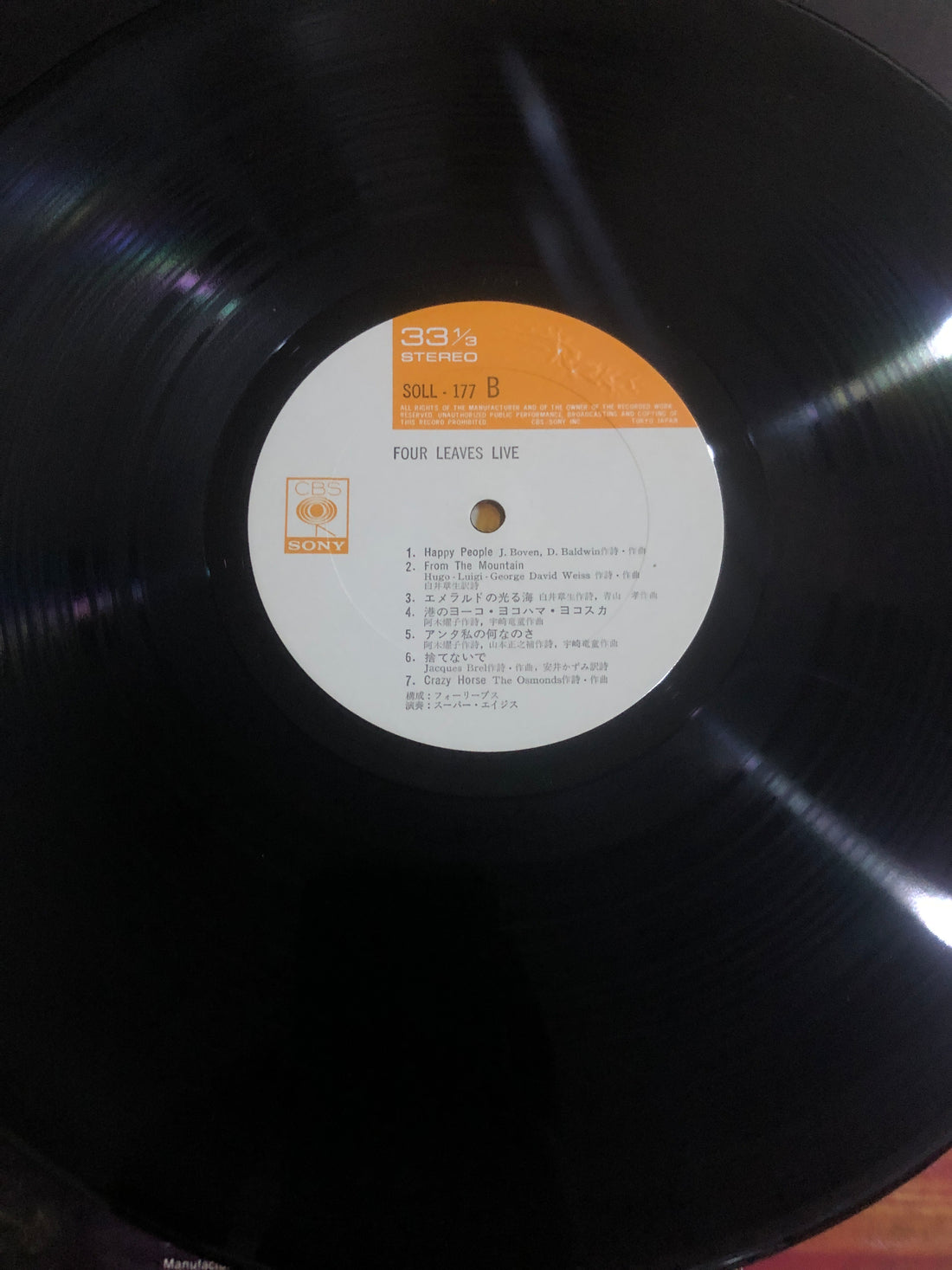 Four Leaves - フォーリーブス　ライブ (Vinyl) (VG+)