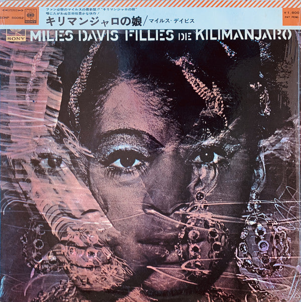 Miles Davis : Filles De Kilimanjaro (LP, Album)