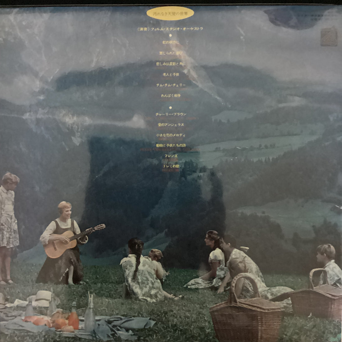 แผ่นเสียง The Film Studio Orchestra - Giochi Proibiti Vinyl VG+
