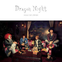 SEKAI NO OWARI : Dragon Night (2xCD, Maxi)