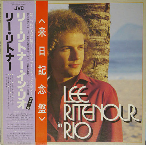 Lee Ritenour : Lee Ritenour In Rio (LP, Album, Promo)