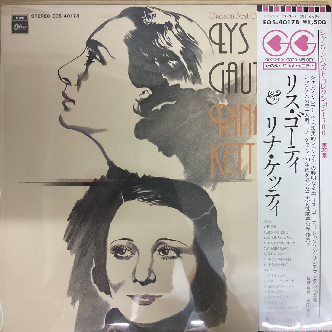 แผ่นเสียง Lys Gauty et Rina Ketty - Chanson Best Collection 1500 Vinyl VG+