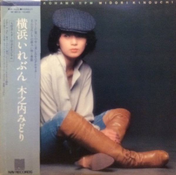 Midori Kinouchi : 横浜いれぶん (LP, Album)