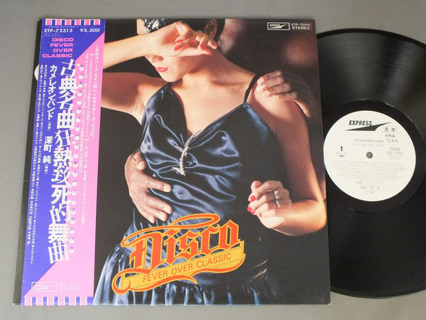 แผ่นเสียง The Chameleon Band - Disco Fever Over Classics Vinyl VG+