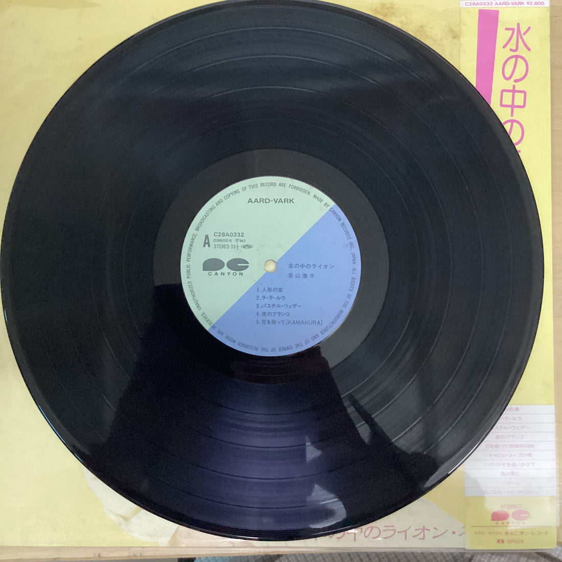 แผ่นเสียง Hiroko Taniyama - 水の中のライオン Vinyl VG+