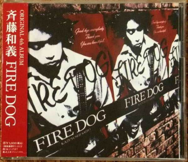 Kazuyoshi Saito - Fire Dog CD VG+