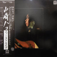 Hako Yamasaki : ファーストライブ (LP, Album, Promo)