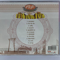 ซีดี Various - เพลงประกอบละคร AF THE MUSICAL (CD) (VG+)