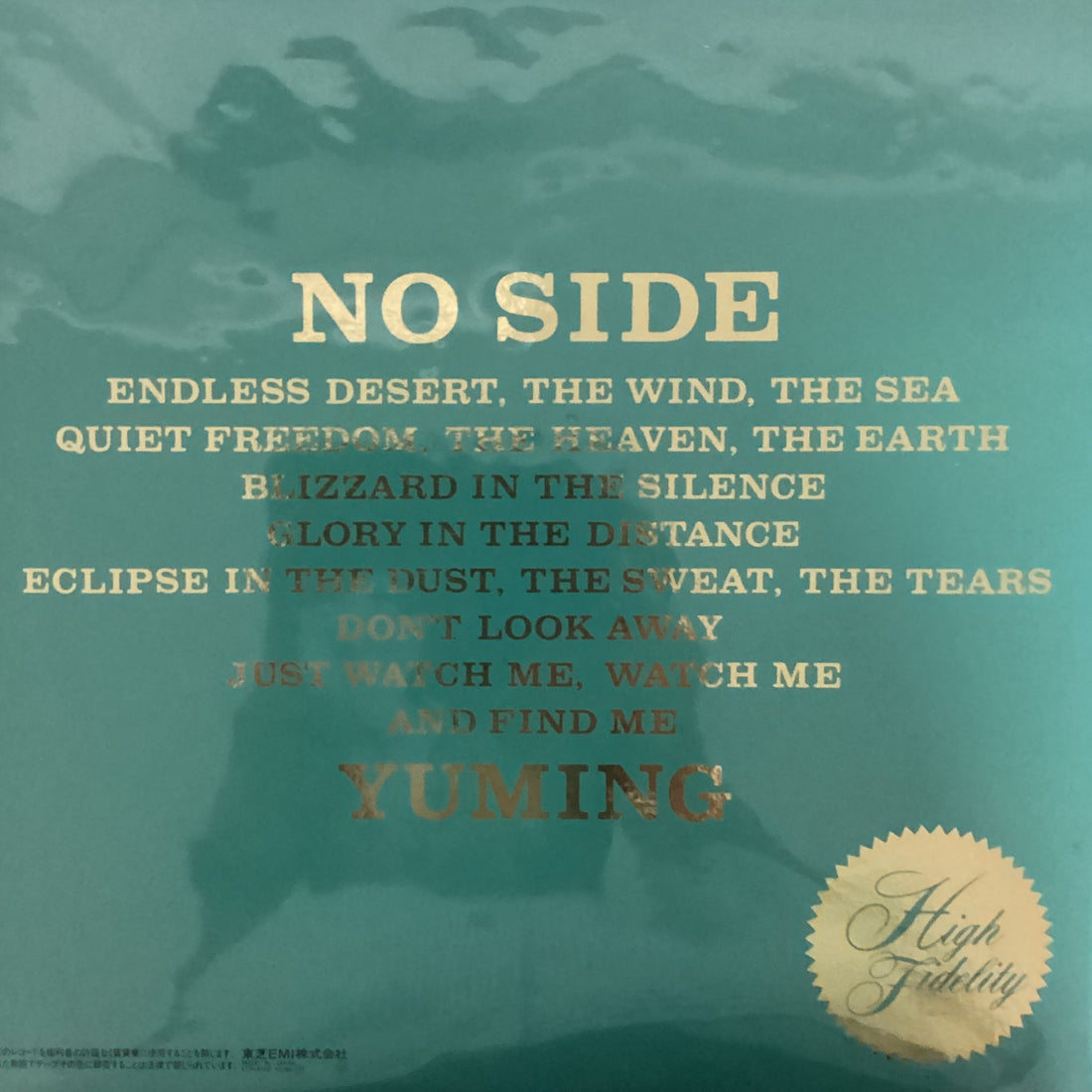 แผ่นเสียง Yuming = Yumi Matsutoya - No Side = ノーサイド Vinyl VG+