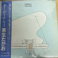 แผ่นเสียง Takao Kisugi - Ordinary Vinyl VG+