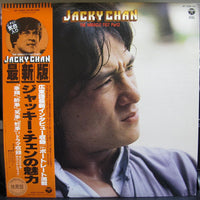Various : The Miracle Fist Part 2 = 最新版　ジャッキー・チェンの魅力 (LP, Comp)