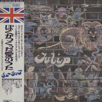Tulip (2) : ぼくがつくった愛のうた (LP, Album)