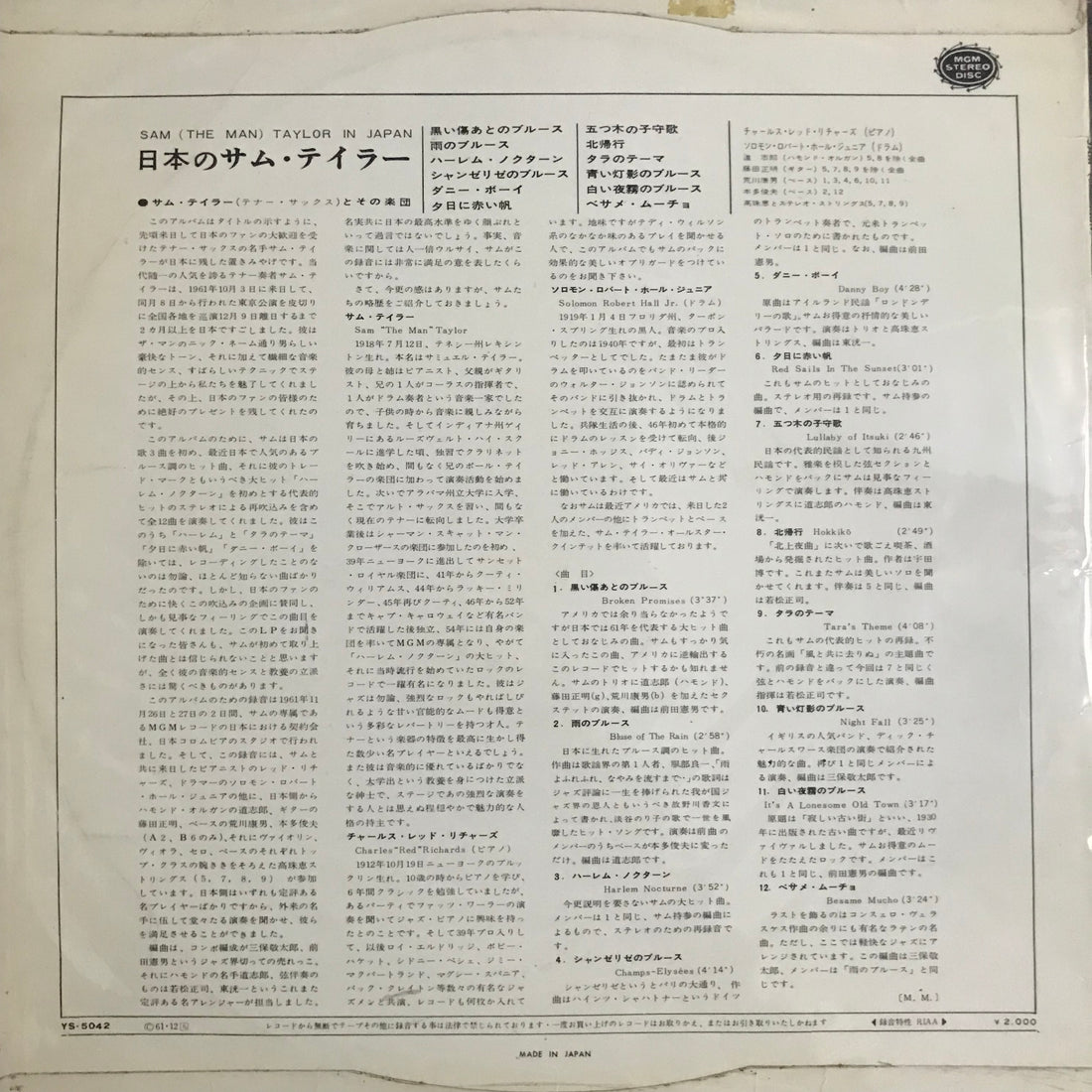 แผ่นเสียง Sam Taylor And His Orchestra - Sam The Man Taylor In Japan = 日本のサム・テイラー Vinyl VG+
