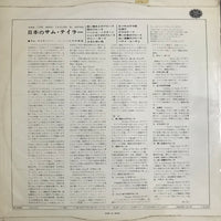แผ่นเสียง Sam Taylor And His Orchestra - Sam The Man Taylor In Japan = 日本のサム・テイラー Vinyl VG+