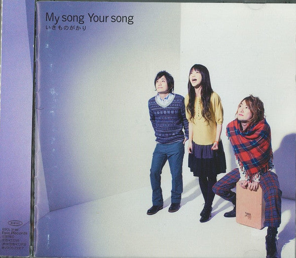 Ikimono-Gakari : My Song Your Song  (CD, Album)