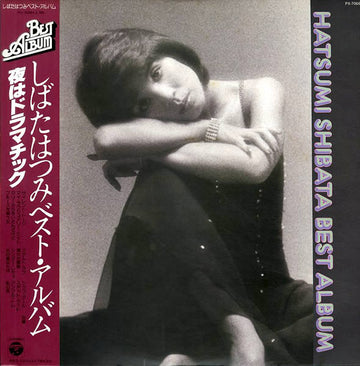 Hatsumi Shibata : Best Album (LP, Comp)